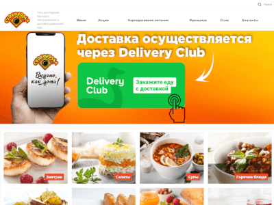 Создание сайта кафе в Твери